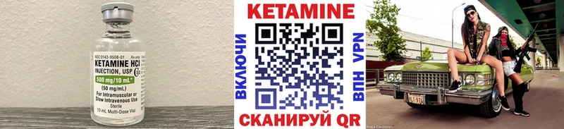 Кетамин VHQ  Уяр 