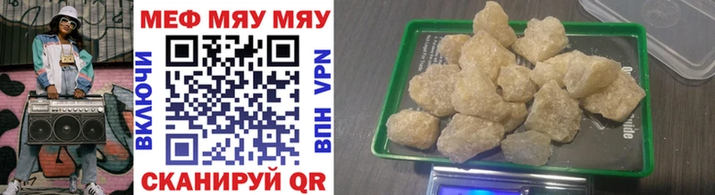 Меф кристаллы Уяр