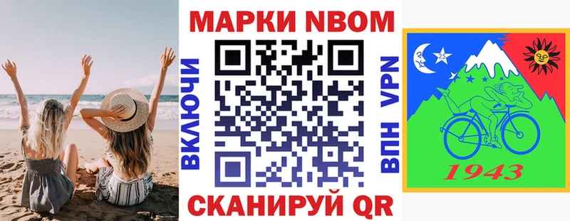 Марки N-bome 1500мкг  наркошоп  Уяр 
